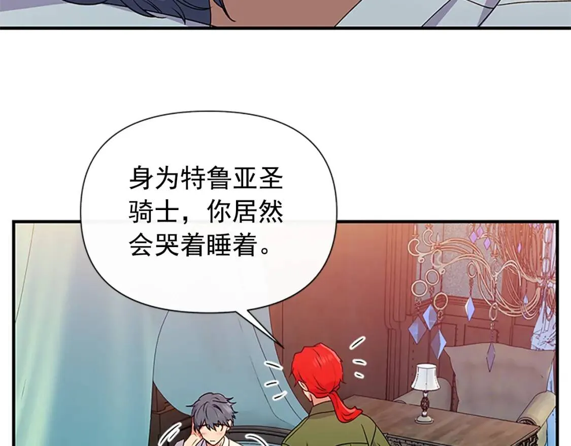 第100话 因为我喜欢你 第37页