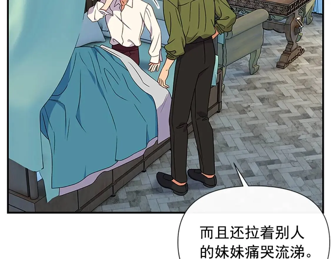 第100话 因为我喜欢你 第38页