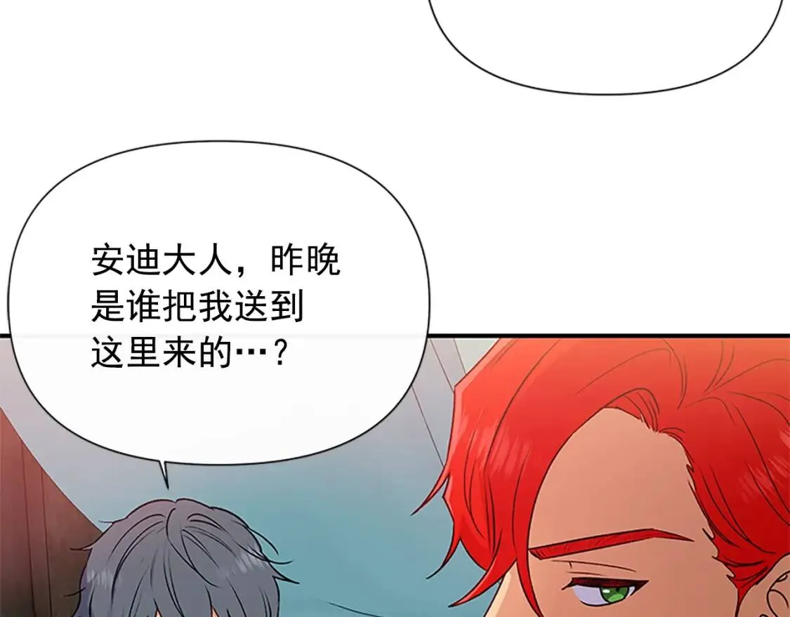 第100话 因为我喜欢你 第39页