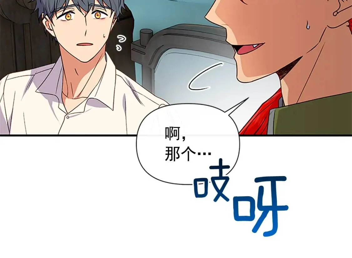 第100话 因为我喜欢你 第40页
