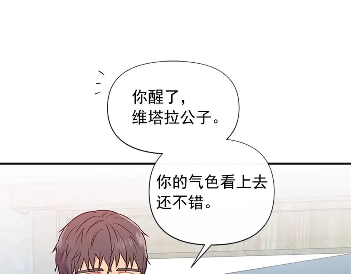 第100话 因为我喜欢你 第41页
