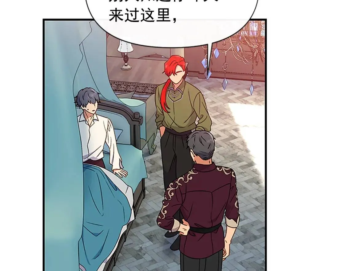 第100话 因为我喜欢你 第45页