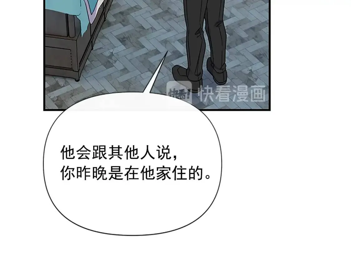 第100话 因为我喜欢你 第46页