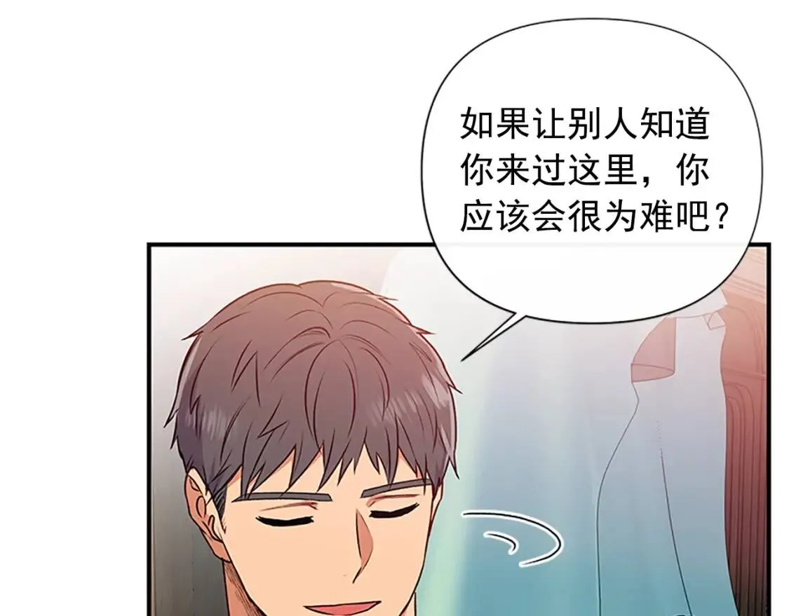 第100话 因为我喜欢你 第47页