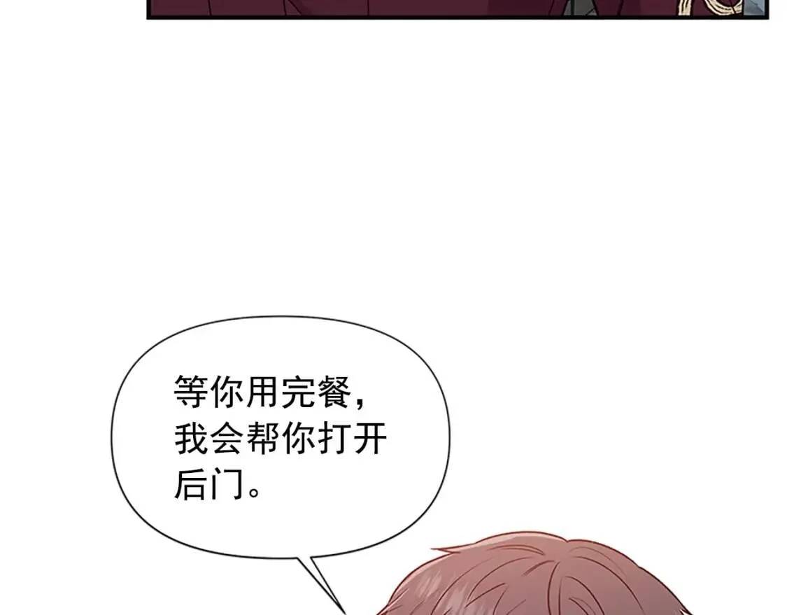 第100话 因为我喜欢你 第49页