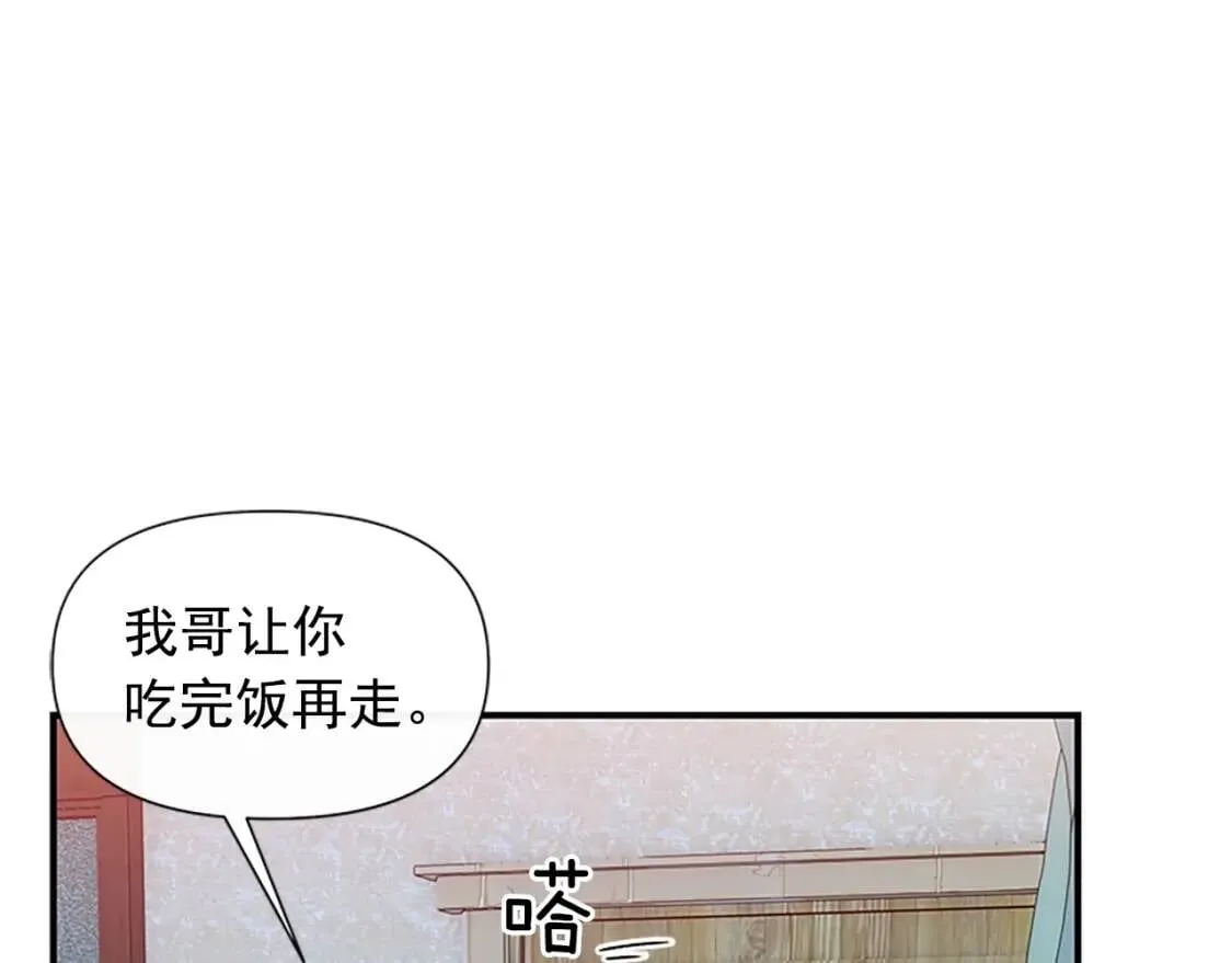 第100话 因为我喜欢你 第51页