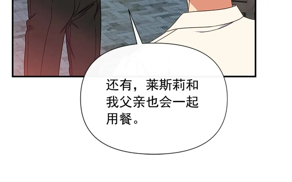 第100话 因为我喜欢你 第53页