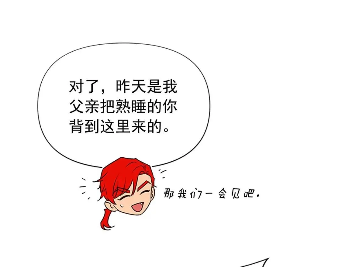 第100话 因为我喜欢你 第54页