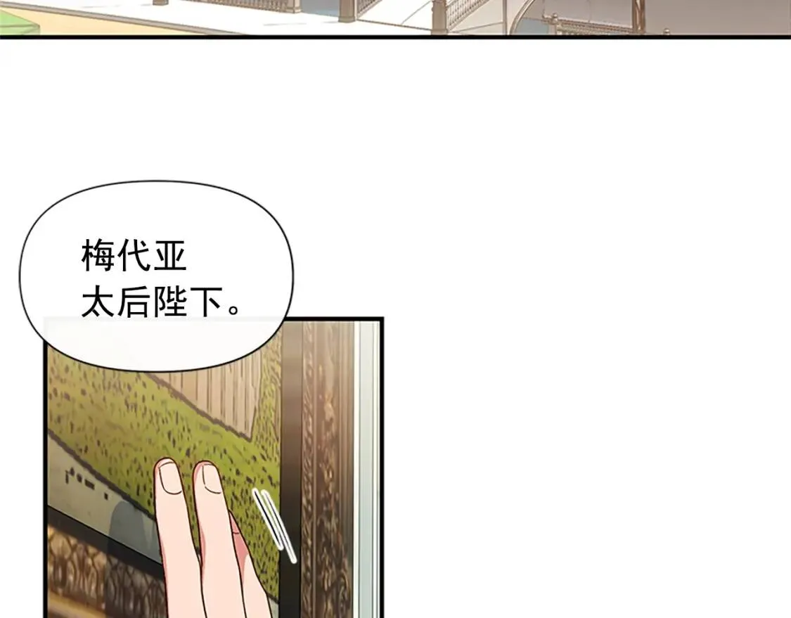 第100话 因为我喜欢你 第58页