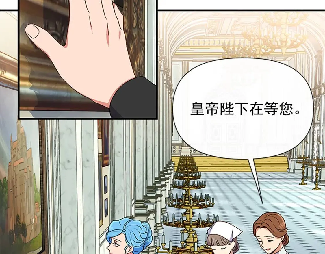 第100话 因为我喜欢你 第59页