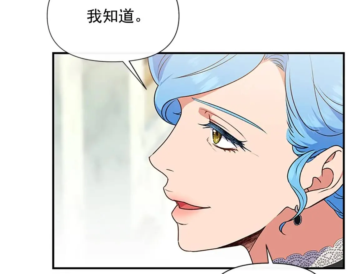 第100话 因为我喜欢你 第62页