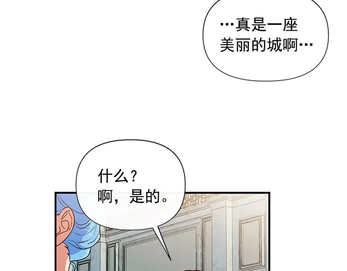 第100话 因为我喜欢你 第63页