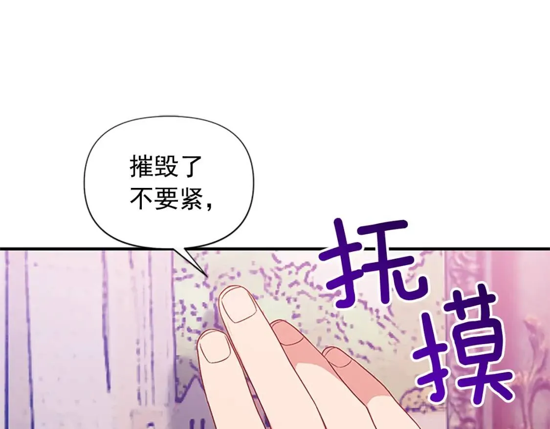 第100话 因为我喜欢你 第66页