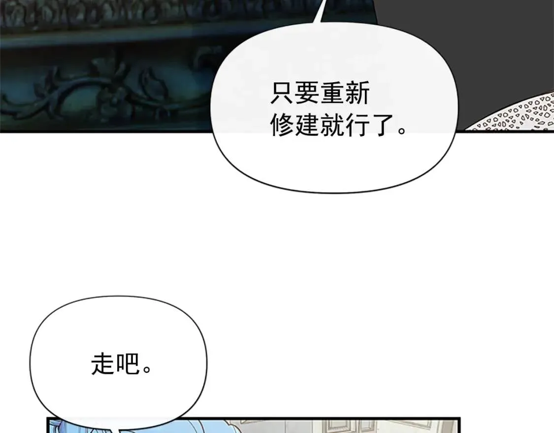 第100话 因为我喜欢你 第68页
