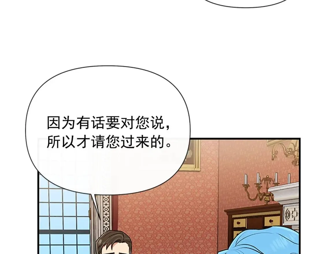 第100话 因为我喜欢你 第73页