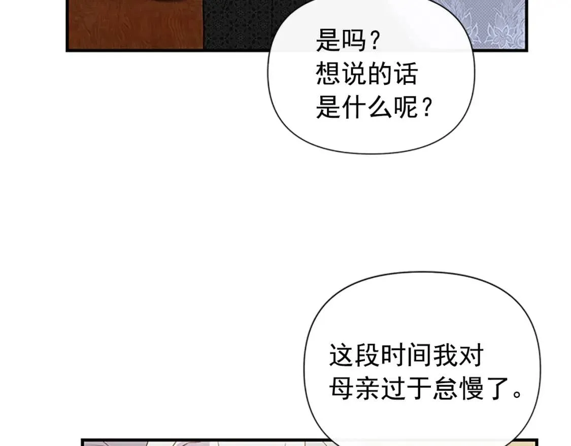 第100话 因为我喜欢你 第75页