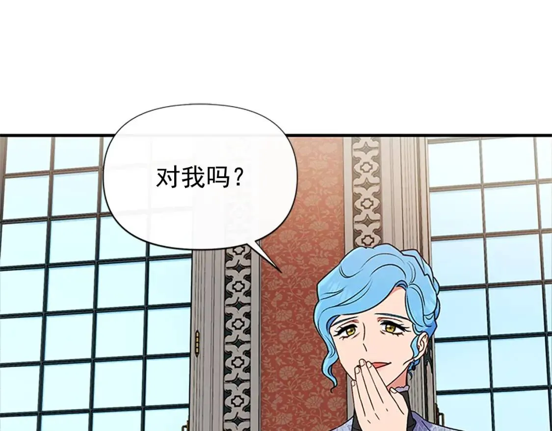 第100话 因为我喜欢你 第78页