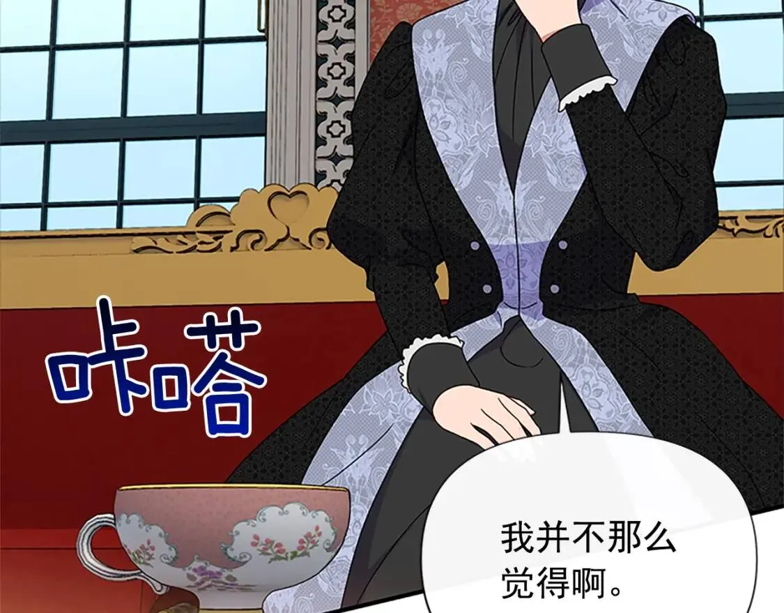 第100话 因为我喜欢你 第79页