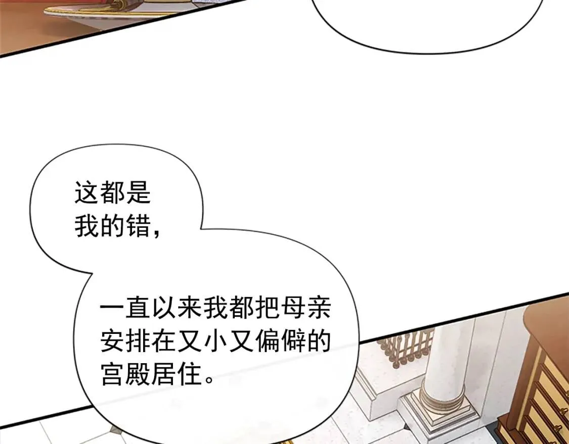 第100话 因为我喜欢你 第80页