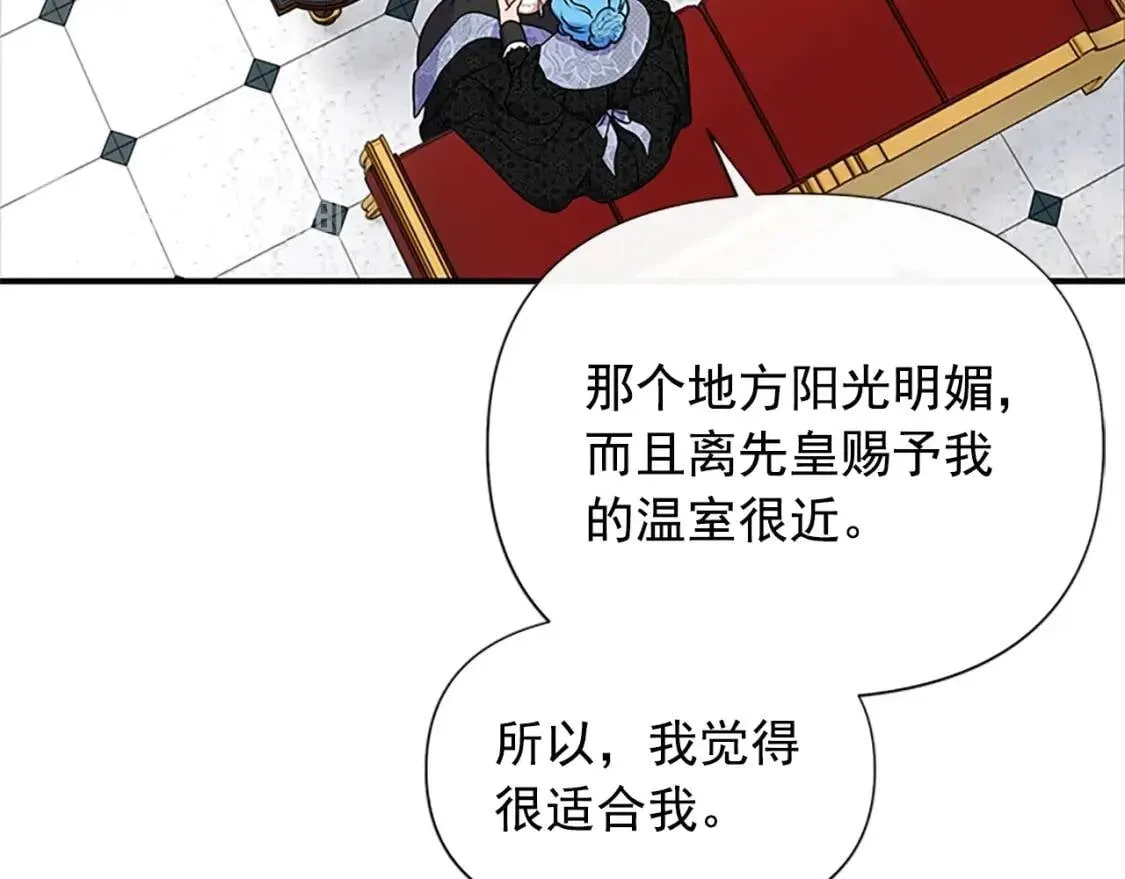 第100话 因为我喜欢你 第82页
