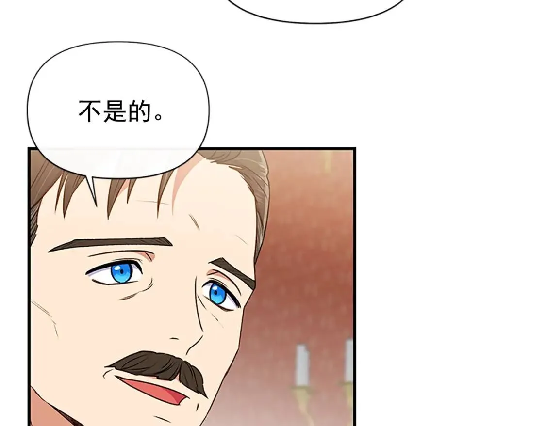 第100话 因为我喜欢你 第83页