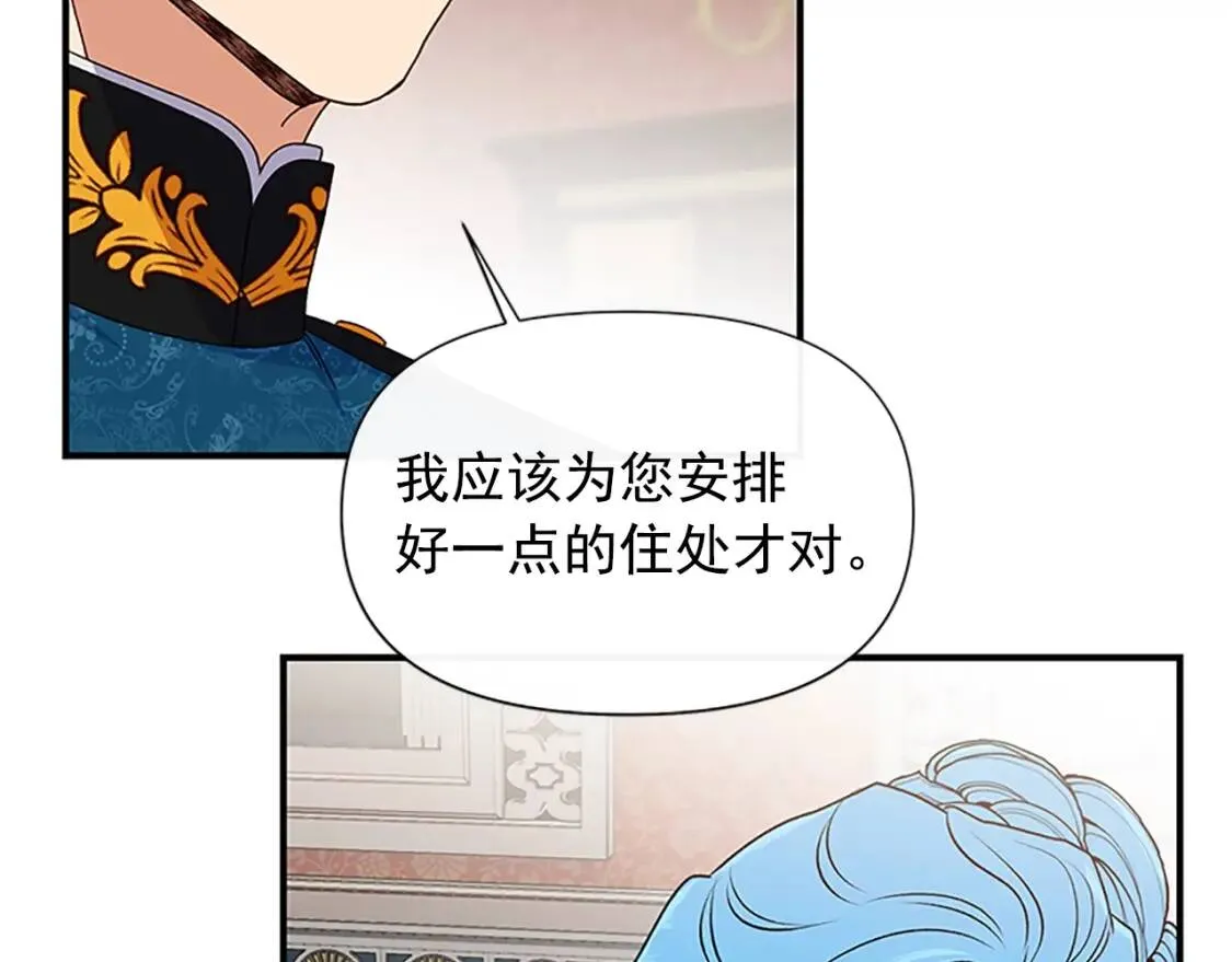 第100话 因为我喜欢你 第84页