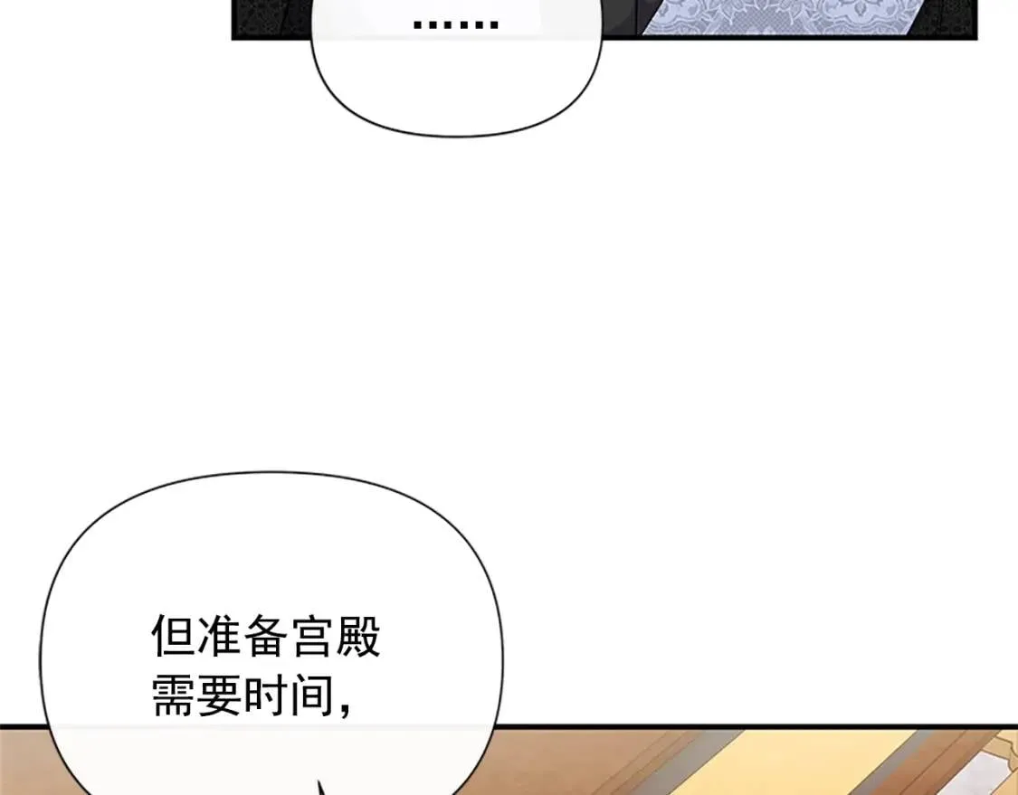 第100话 因为我喜欢你 第86页