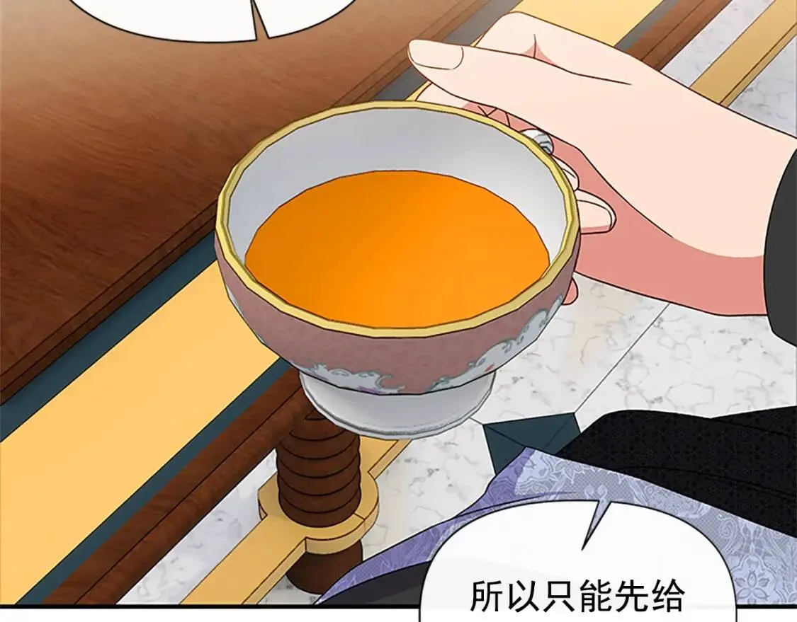 第100话 因为我喜欢你 第87页