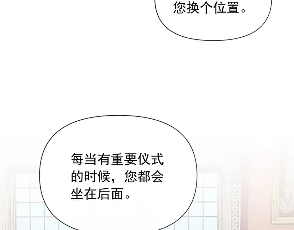 第100话 因为我喜欢你 第88页