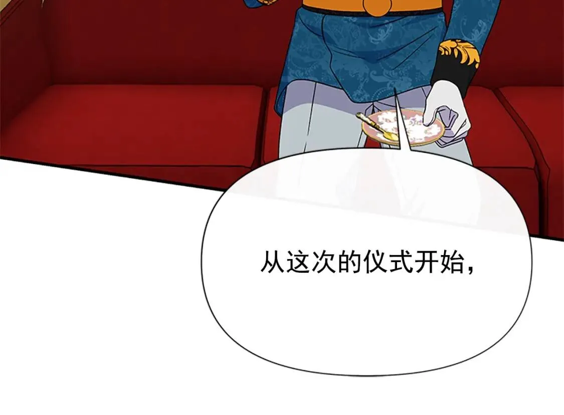 第100话 因为我喜欢你 第90页