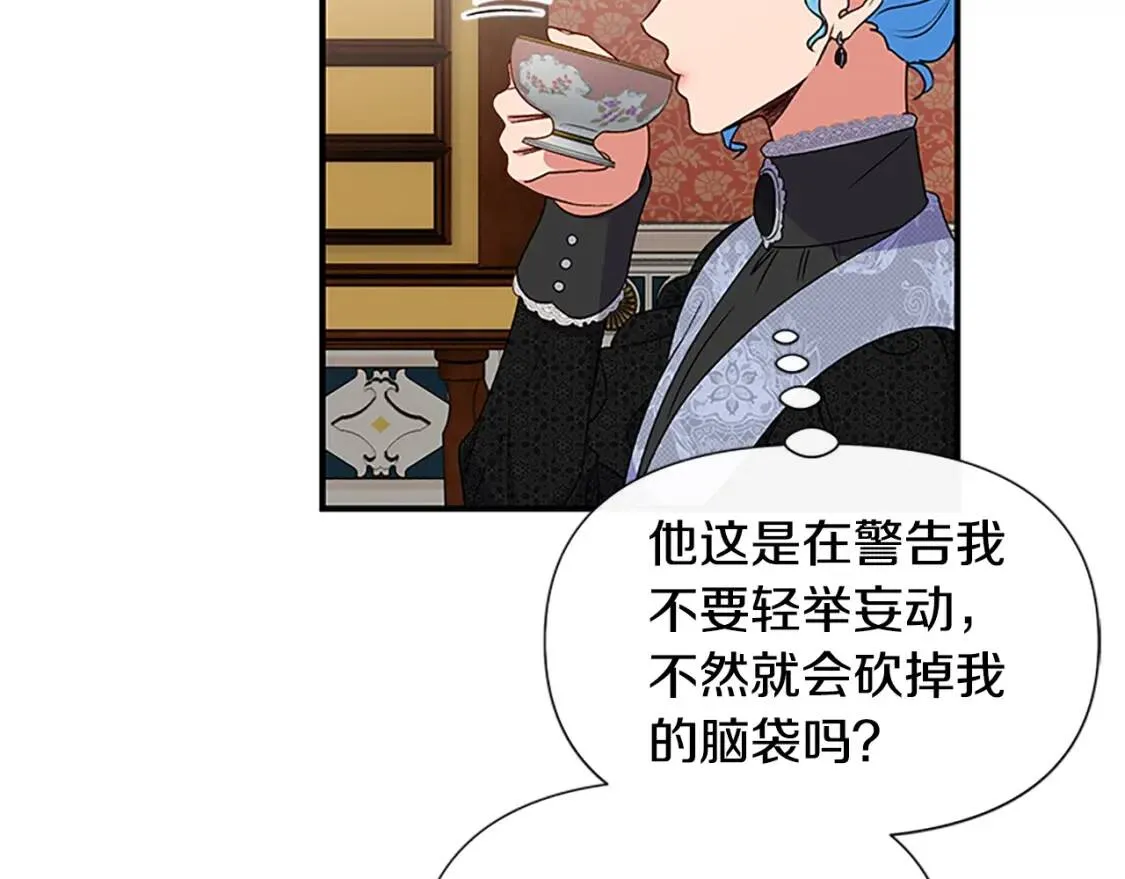 第100话 因为我喜欢你 第92页