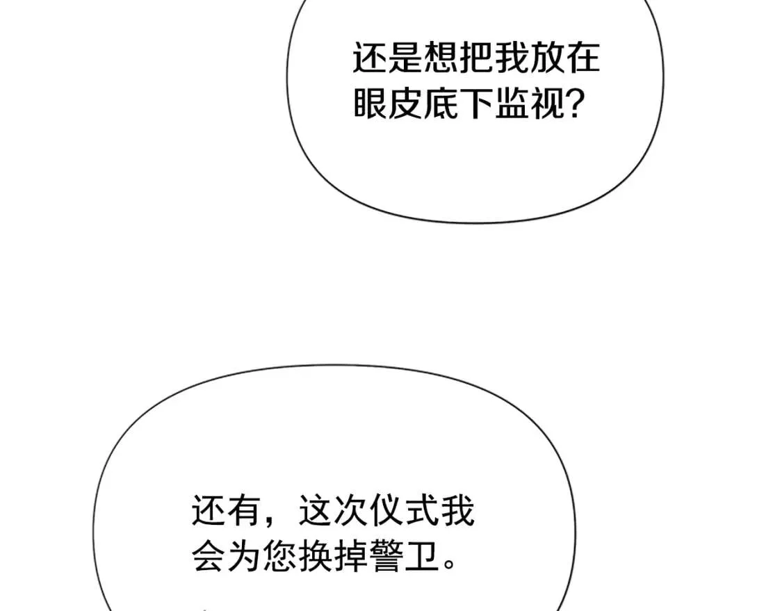 第100话 因为我喜欢你 第93页