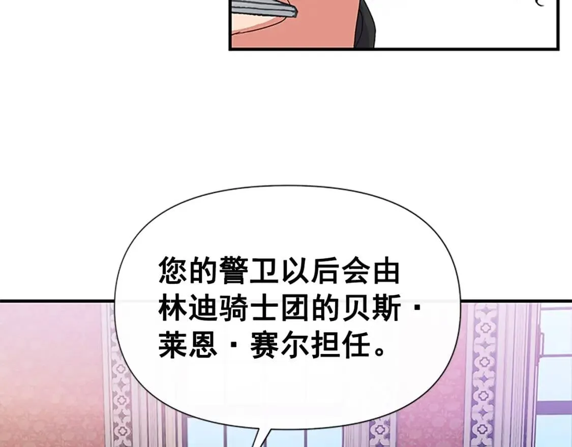 第100话 因为我喜欢你 第95页