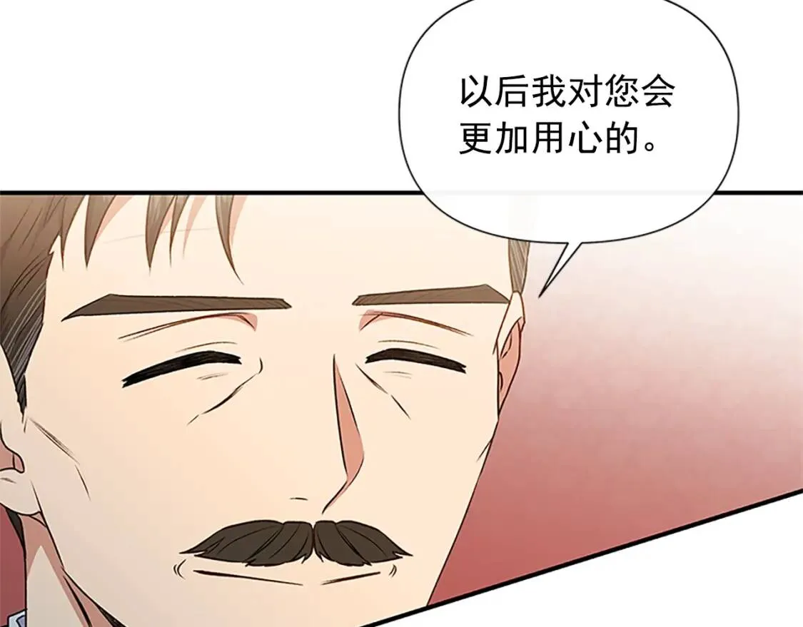 第100话 因为我喜欢你 第98页