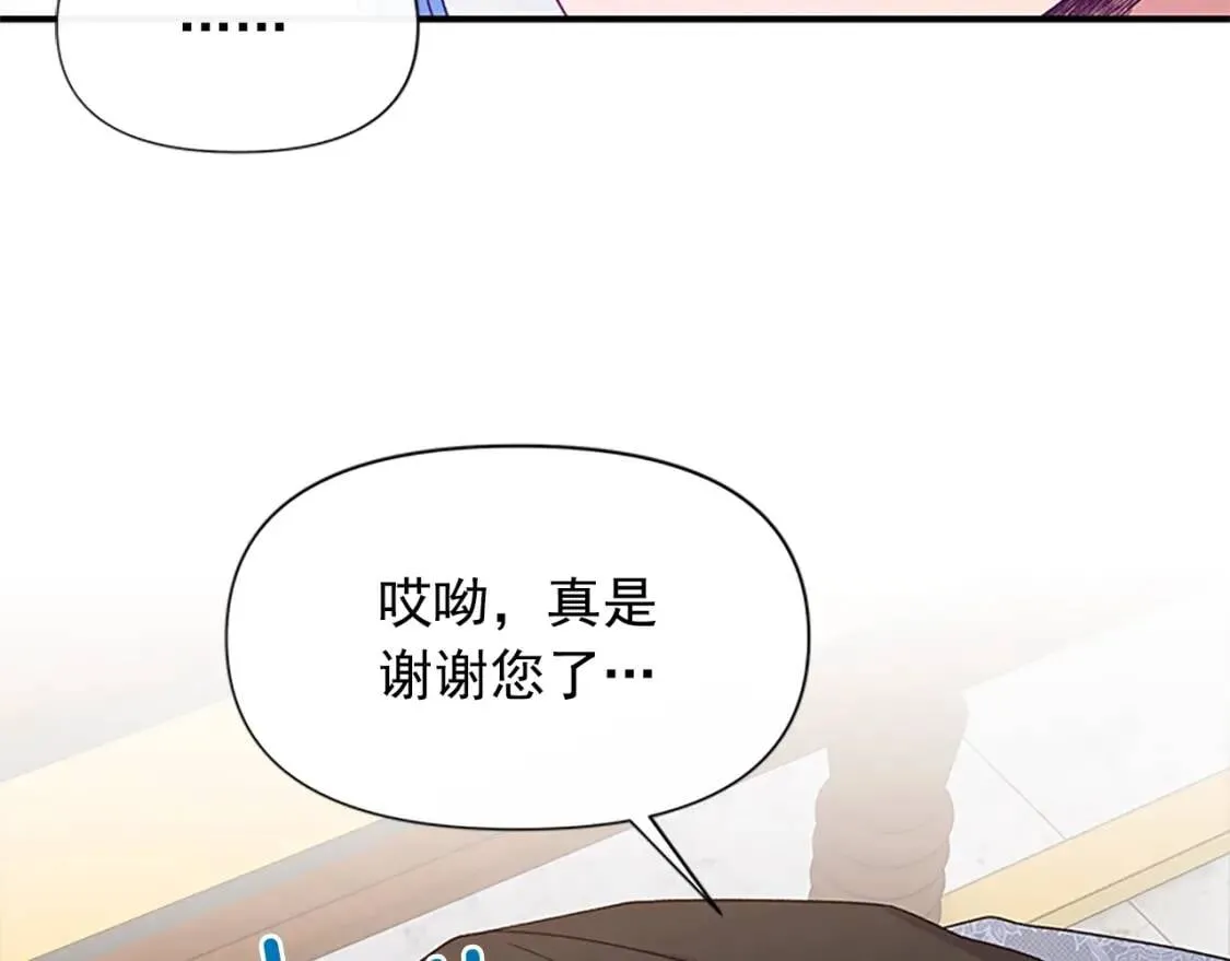 第100话 因为我喜欢你 第100页