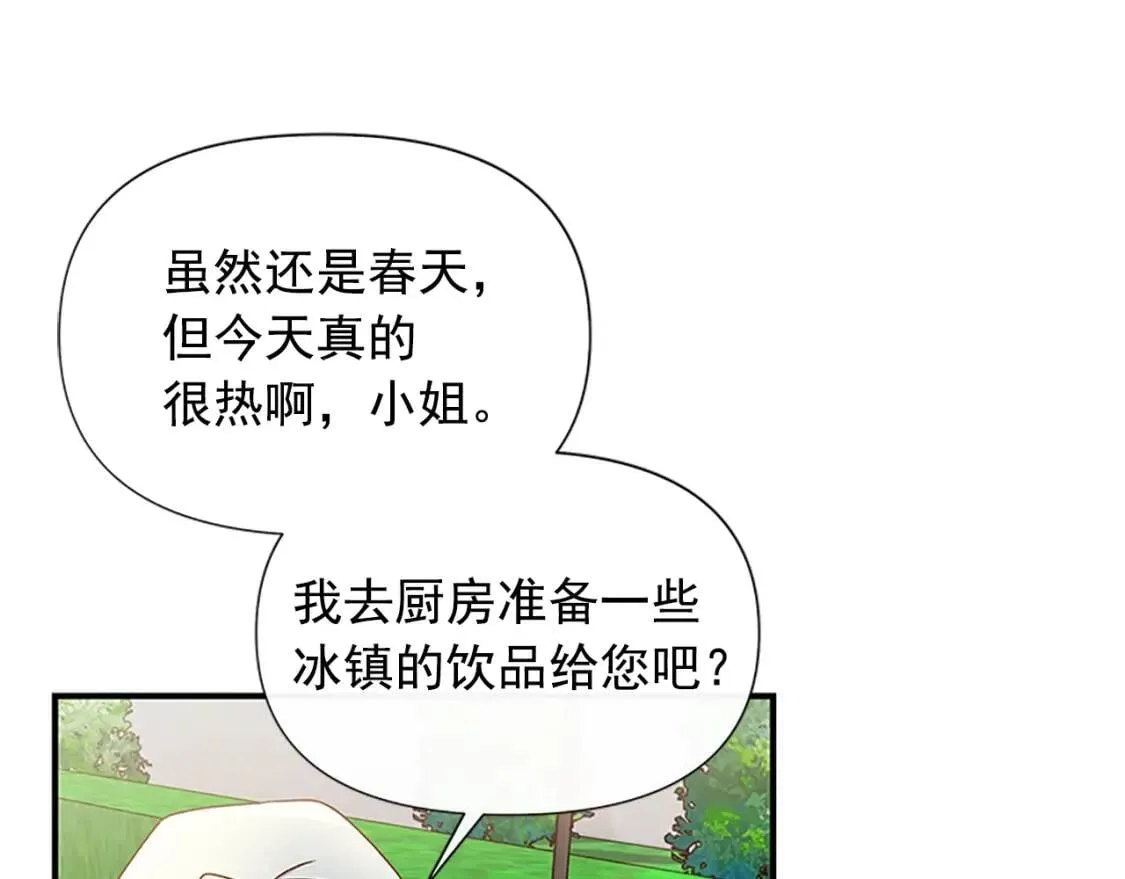 第100话 因为我喜欢你 第107页