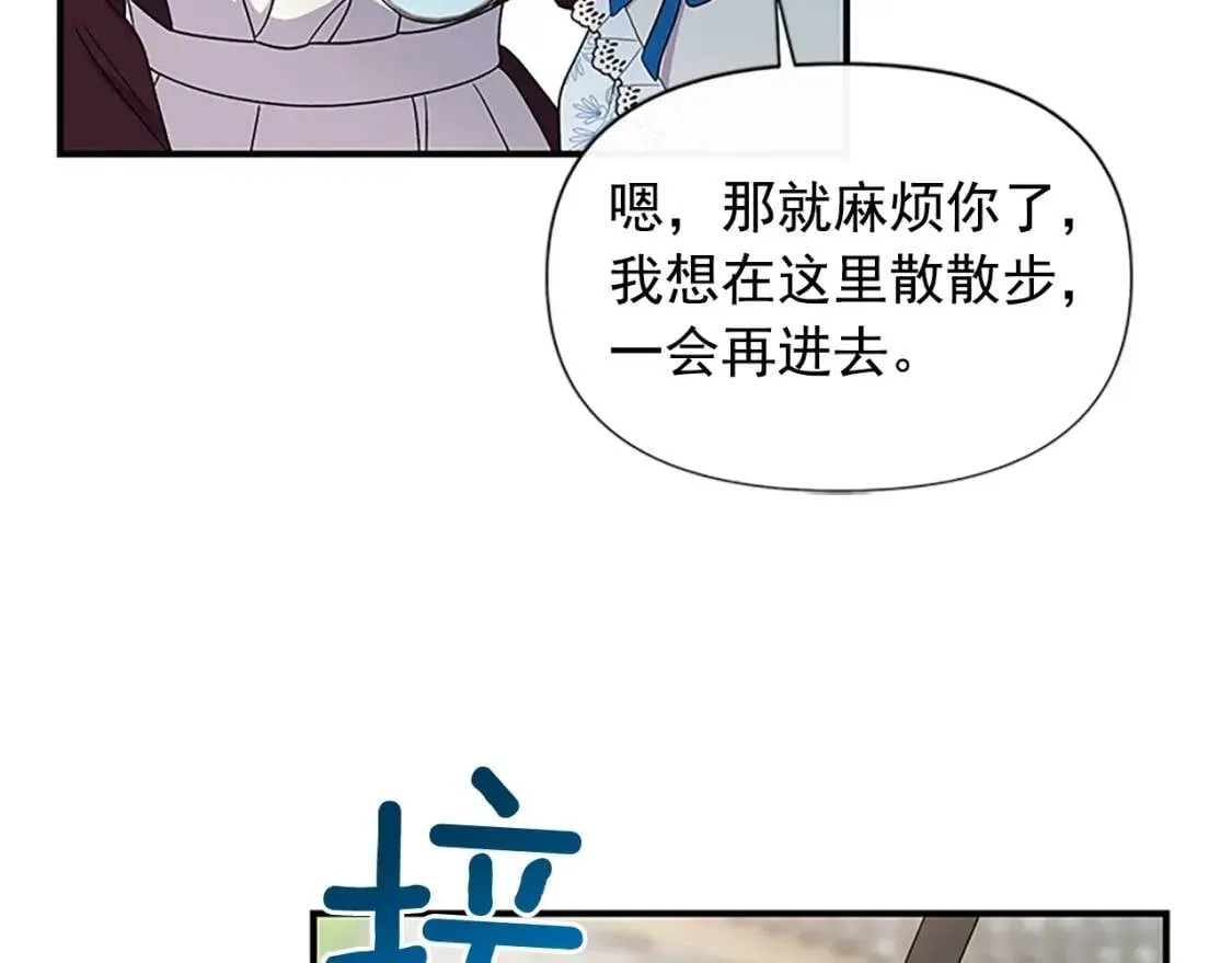 第100话 因为我喜欢你 第109页