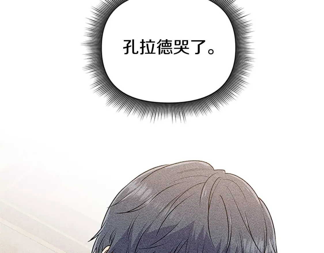 第100话 因为我喜欢你 第116页