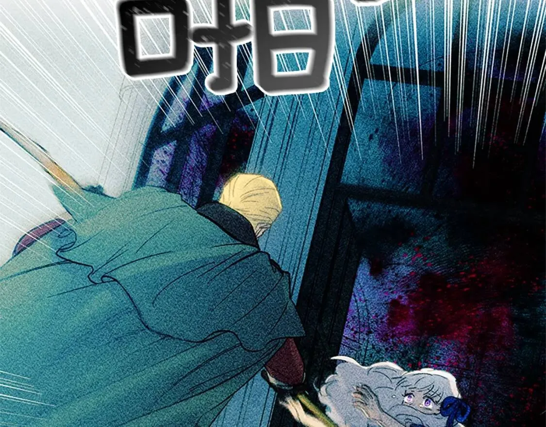 第100话 因为我喜欢你 第119页