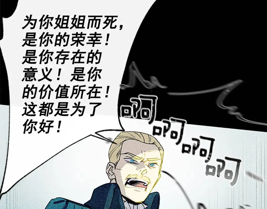第100话 因为我喜欢你 第121页