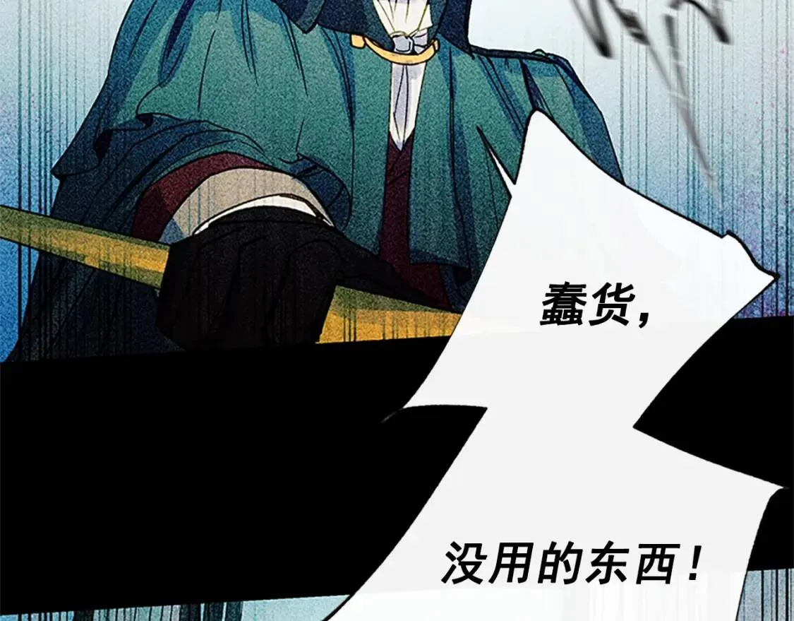 第100话 因为我喜欢你 第122页
