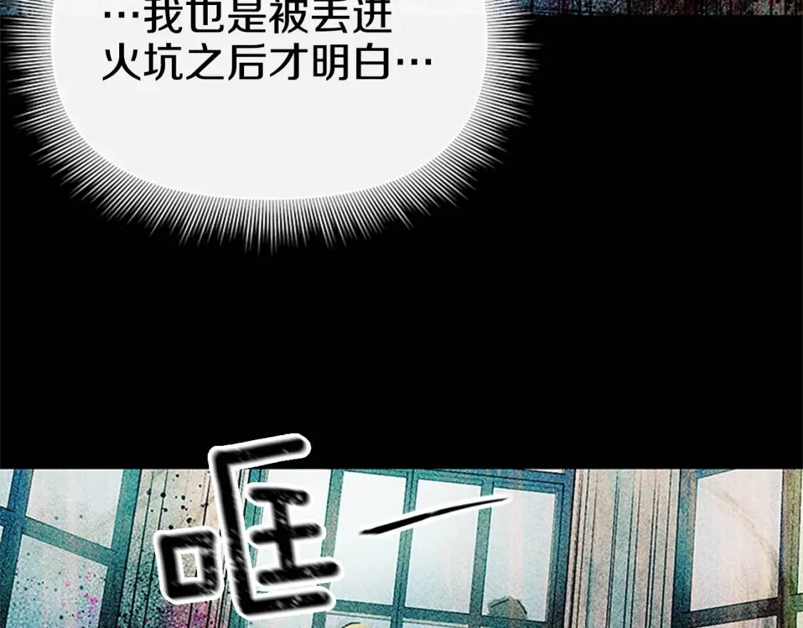 第100话 因为我喜欢你 第124页