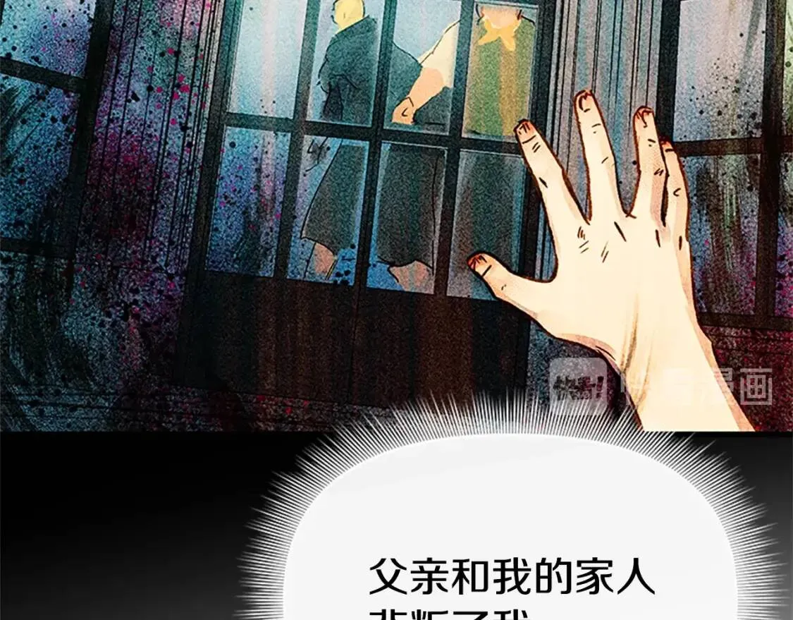 第100话 因为我喜欢你 第125页