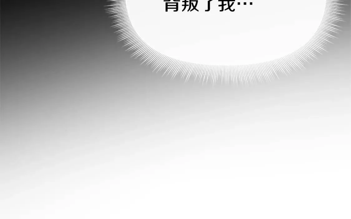 第100话 因为我喜欢你 第126页