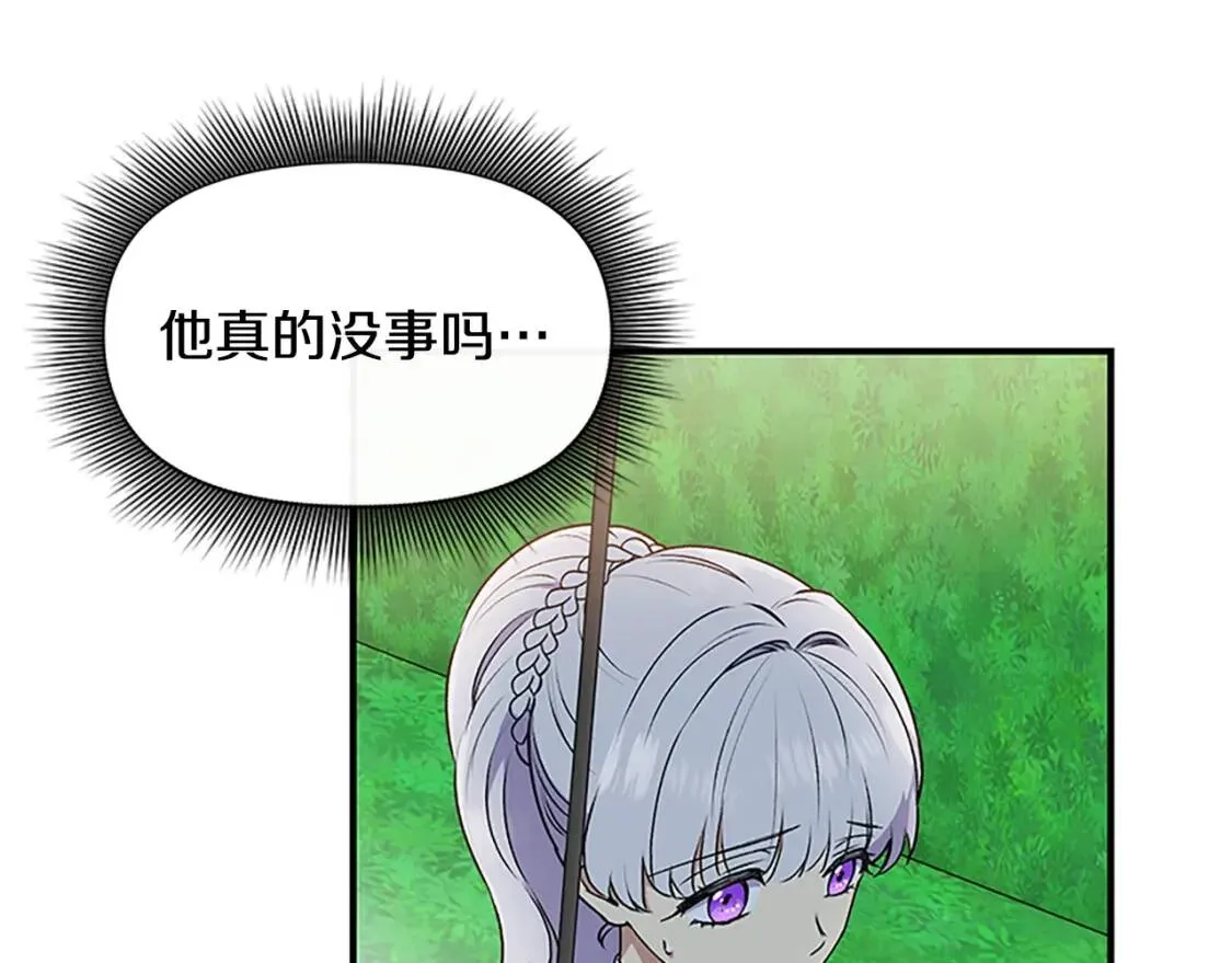 第100话 因为我喜欢你 第127页