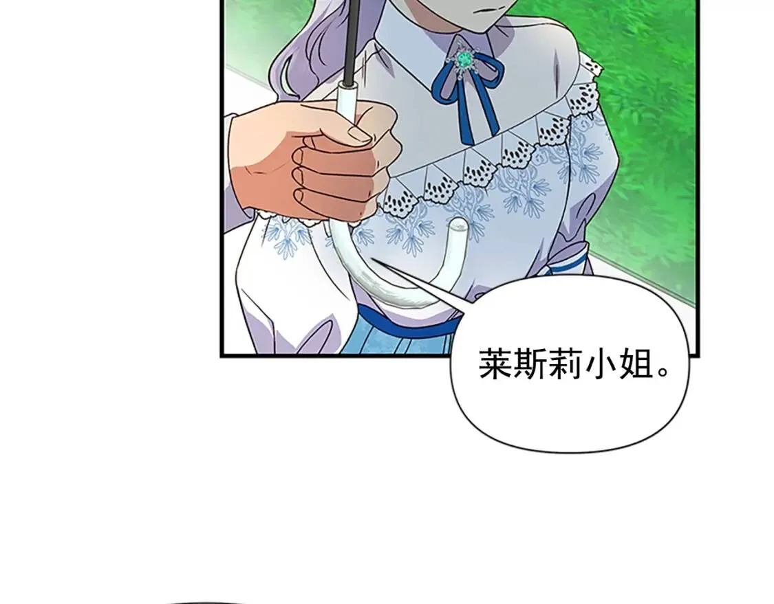 第100话 因为我喜欢你 第128页