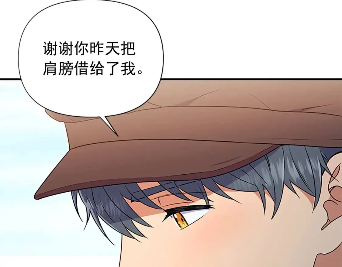 第100话 因为我喜欢你 第129页