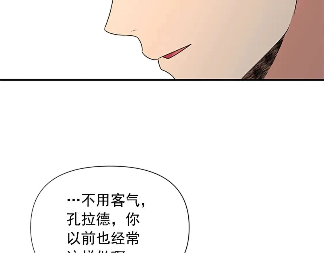 第100话 因为我喜欢你 第130页