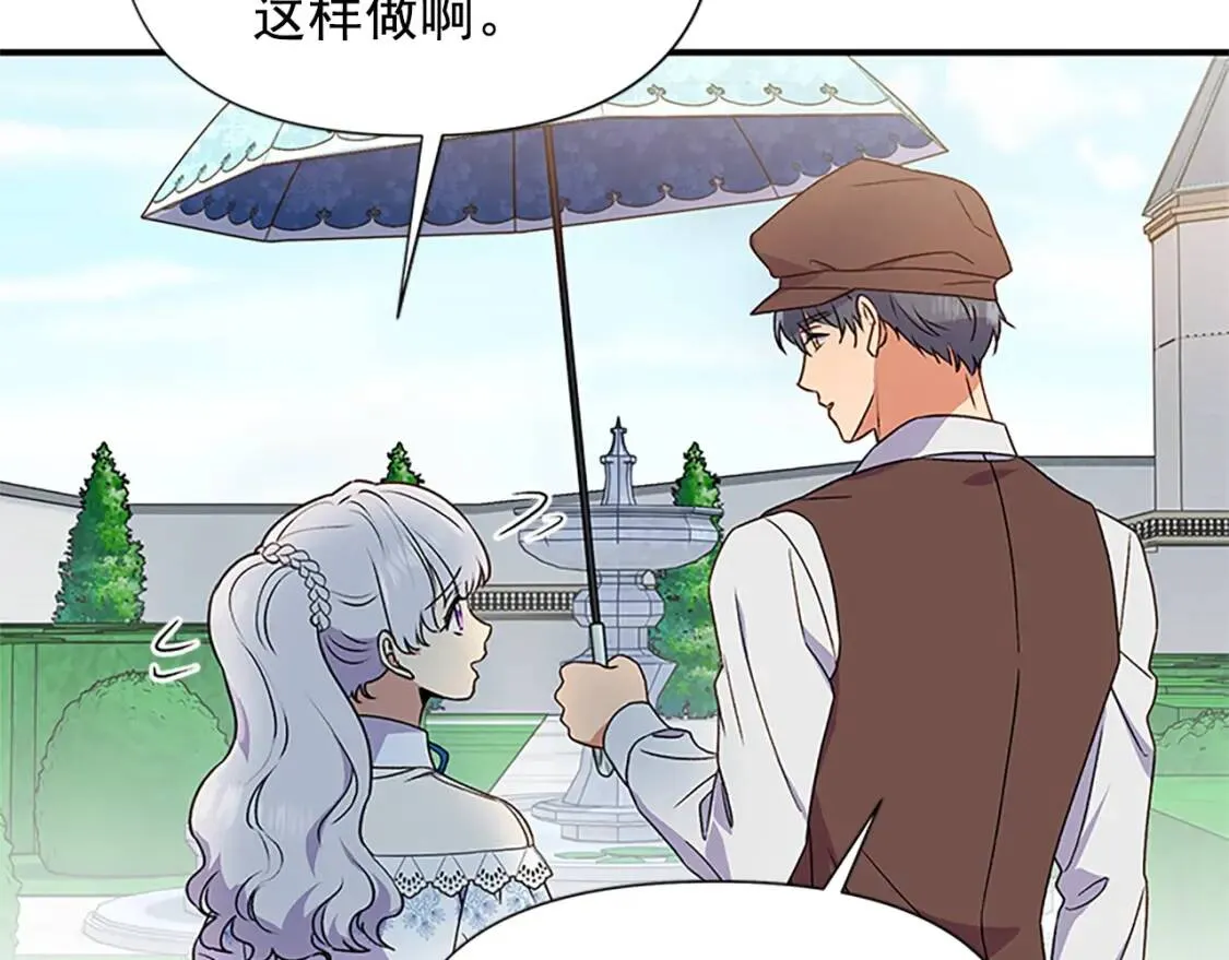 第100话 因为我喜欢你 第131页