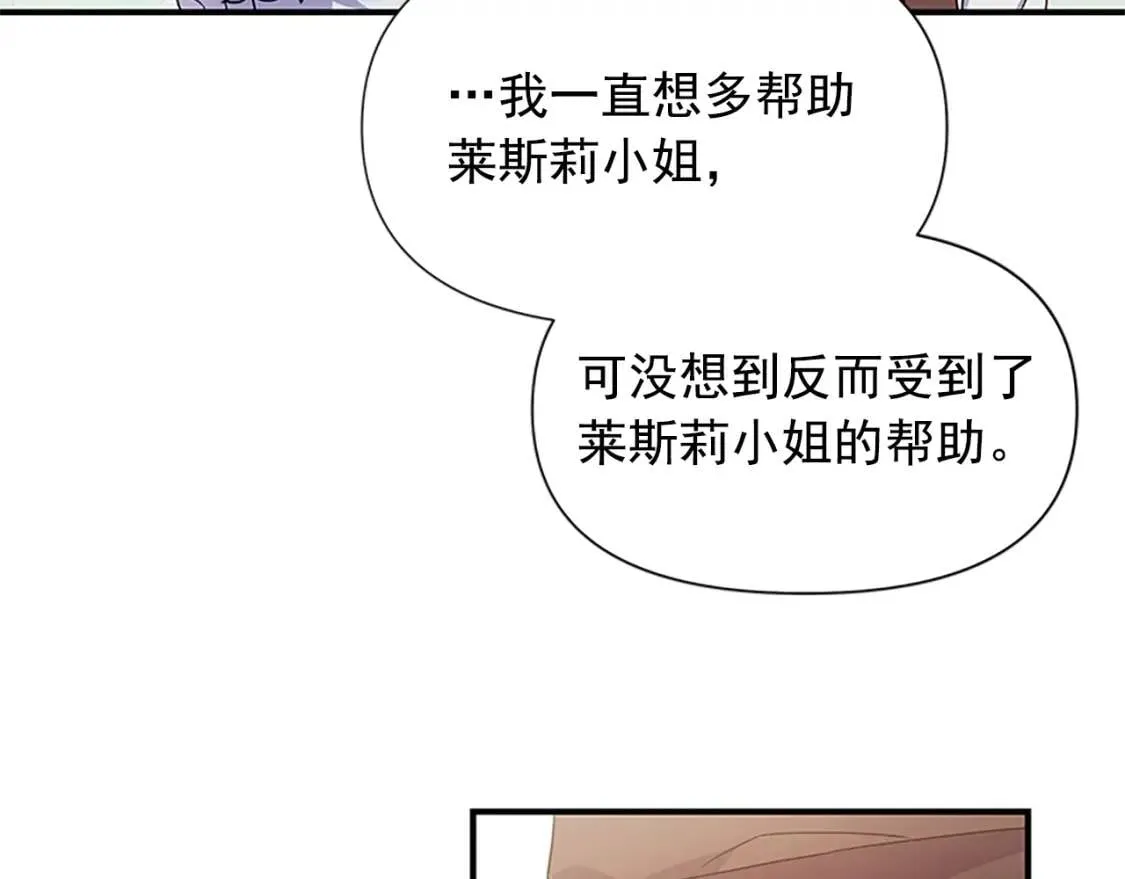 第100话 因为我喜欢你 第132页